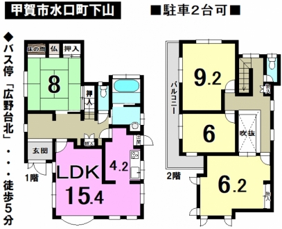 一戸建て - 滋賀県甲賀市水口町下山