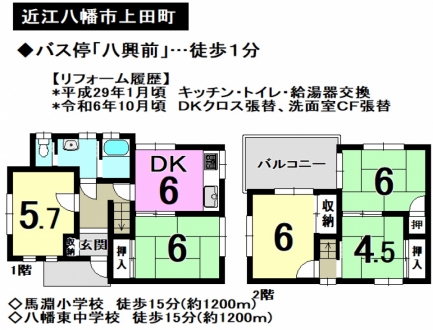 一戸建て - 滋賀県近江八幡市上田町