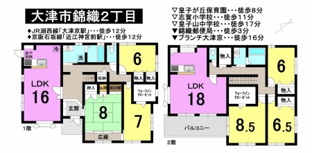 一戸建て - 滋賀県大津市錦織2丁目