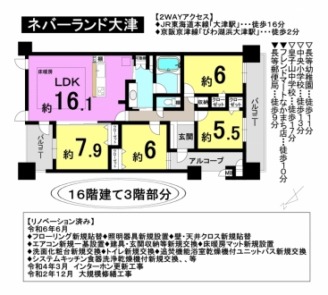 マンション - 滋賀県大津市浜大津4丁目