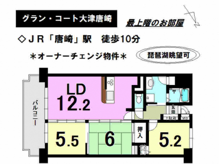 マンション - 滋賀県大津市あかね町