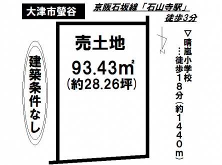 土地 - 滋賀県大津市螢谷