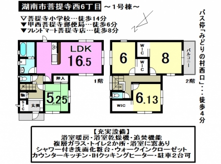 一戸建て - 滋賀県湖南市菩提寺西６丁目