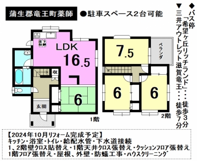 一戸建て - 滋賀県蒲生郡竜王町薬師