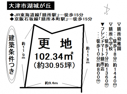 土地 - 滋賀県大津市湖城が丘