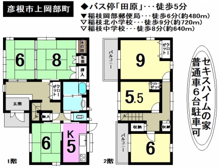 一戸建て - 滋賀県彦根市上岡部町