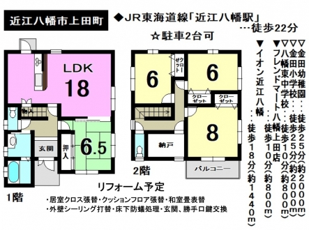 一戸建て - 滋賀県近江八幡市上田町