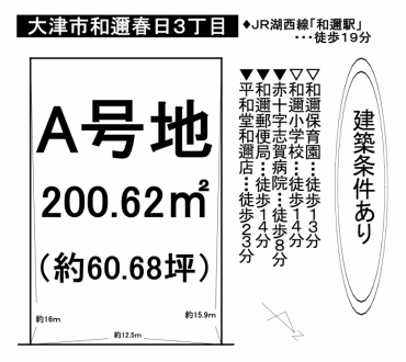 土地 - 滋賀県大津市和邇春日３丁目