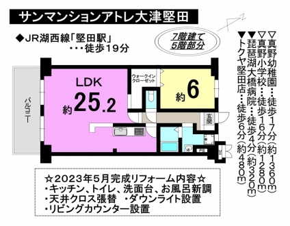 マンション - 滋賀県大津市真野５丁目