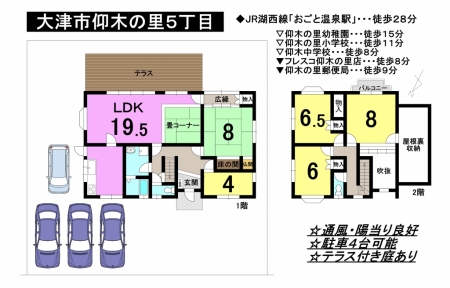 一戸建て - 滋賀県大津市仰木の里5丁目