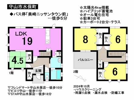 一戸建て - 滋賀県守山市水保町