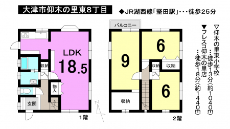 一戸建て - 滋賀県大津市仰木の里東8丁目