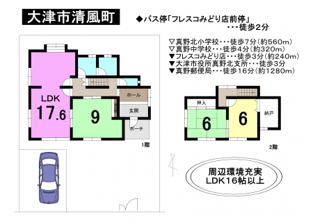 一戸建て - 滋賀県大津市清風町