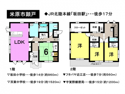 一戸建て - 滋賀県米原市顔戸