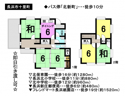 一戸建て - 滋賀県長浜市十里町