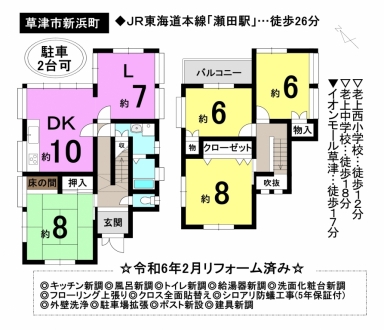 一戸建て - 滋賀県草津市新浜町