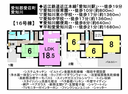 一戸建て - 滋賀県愛知郡愛荘町愛知川