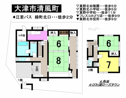 一戸建て - 滋賀県大津市清風町