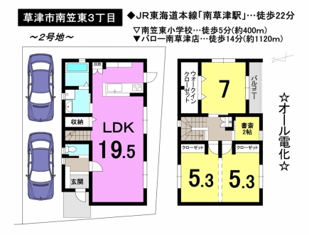 一戸建て - 滋賀県草津市南笠東３丁目