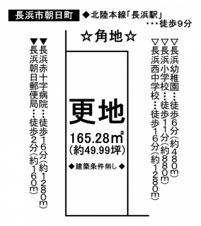 土地 - 滋賀県長浜市朝日町