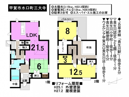 一戸建て - 滋賀県甲賀市水口町三大寺