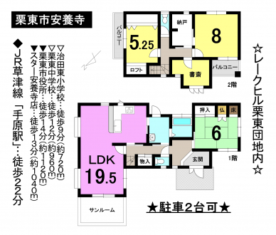 一戸建て - 滋賀県栗東市安養寺