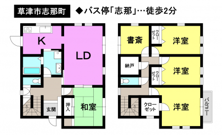 一戸建て - 滋賀県草津市志那町