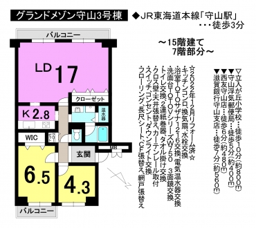 マンション - 滋賀県守山市浮気町