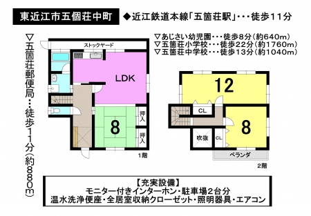 一戸建て - 滋賀県東近江市五個荘中町