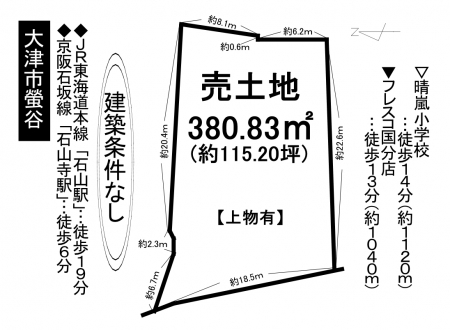 土地 - 滋賀県大津市螢谷