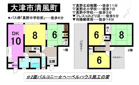 一戸建て - 滋賀県大津市清風町