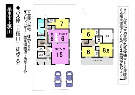 一戸建て - 滋賀県栗東市上砥山