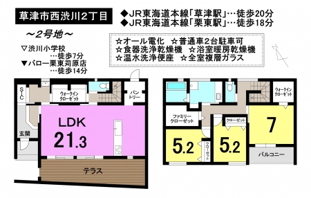 一戸建て - 滋賀県草津市西渋川２丁目