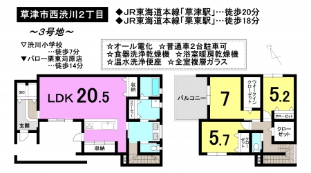 一戸建て - 滋賀県草津市西渋川２丁目