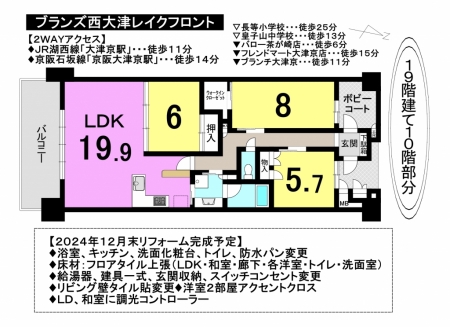 マンション - 滋賀県大津市茶が崎