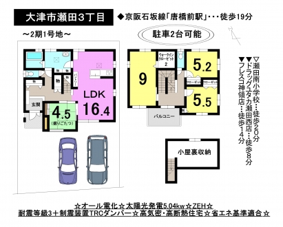 一戸建て - 滋賀県大津市瀬田３丁目