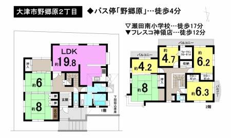 一戸建て - 滋賀県大津市野郷原２丁目