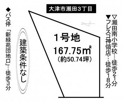 土地 - 滋賀県大津市瀬田３丁目