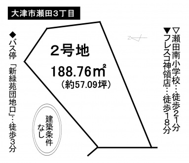 土地 - 滋賀県大津市瀬田３丁目