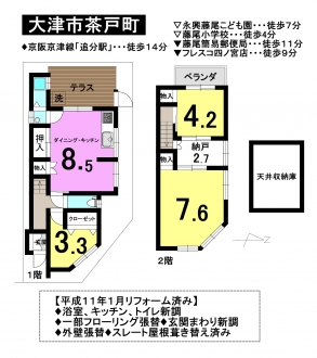 一戸建て - 滋賀県大津市茶戸町