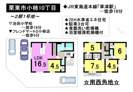 一戸建て - 滋賀県栗東市小柿10丁目