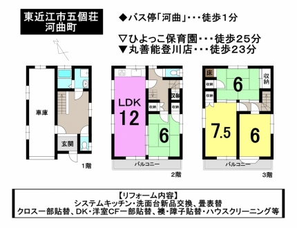 一戸建て - 滋賀県東近江市五個荘河曲町