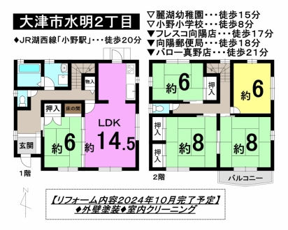 一戸建て - 滋賀県大津市水明2丁目