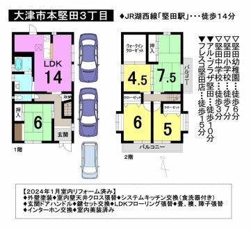 一戸建て - 滋賀県大津市本堅田3丁目