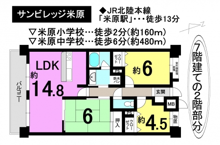 マンション - 滋賀県米原市中多良