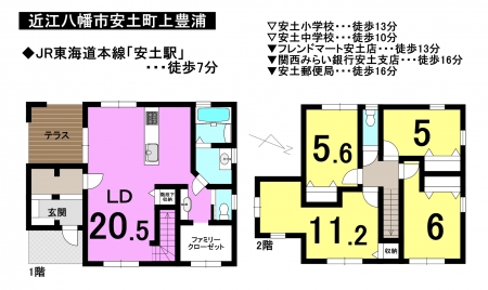 一戸建て - 滋賀県近江八幡市安土町上豊浦