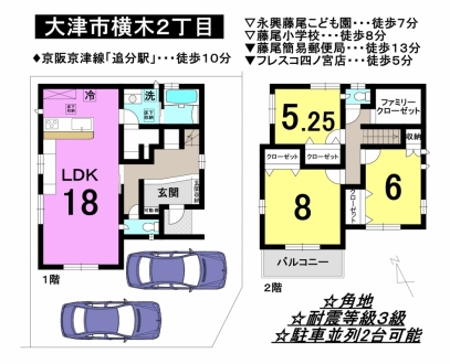 一戸建て - 滋賀県大津市横木2丁目