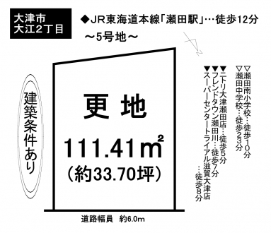 土地 - 滋賀県大津市大江２丁目