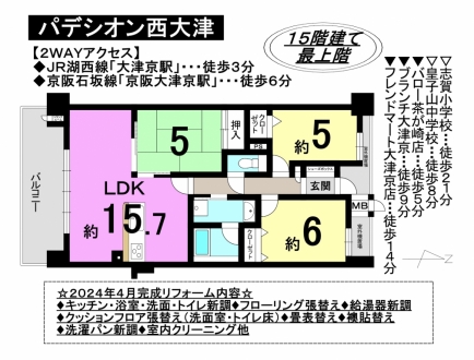 マンション - 滋賀県大津市桜野町２丁目