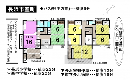 一戸建て - 滋賀県長浜市室町